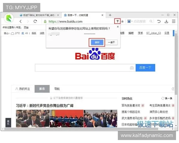 凯发网娱乐官网登录最新版本下载，确保安全稳定运行让你随时随地尽享娱乐盛宴