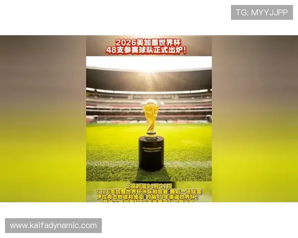 2026年美加墨世界杯冠军争夺战中最具潜力的球队盘点